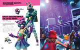 Fortnite Official. Костюми. Колекційне видання - Pampik - 2