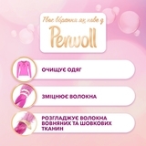 Гель для прання Perwoll Wool & Delicates, 2,7 л - Pampik - 3
