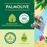 Гель для душу і купання Palmolive, з мигдалем, для тіла і волосся, для дітей від 3 років, 250 мл - Pampik - 7
