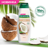 Шампунь Palmolive Натурель Обсяг Кокос, 380 мл - Pampik - 4