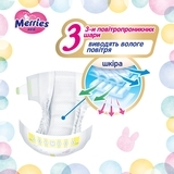 Підгузки на липучках Merries NB (0-5 кг), 24 шт. - Pampik - 3