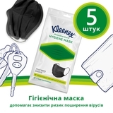Подарунок. Гігієнічна маска Kleenex, для дорослих, 5 шт. - Pampik - 3
