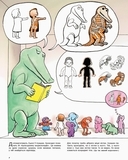 Несерійний: Як змайструвати старшого брата? - Вожеляд А. - Pampik - 4