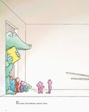 Несерійний: Як змайструвати старшого брата? - Вожеляд А. - Pampik - 3