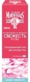 Гель успокаивающий Le Petit Marseillais® Свежесть Розы, для контура глаз, 15 мл - Pampik - 3