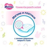 Вологі серветки Merries для новонароджених змінний блок, 54 шт. - Pampik - 8
