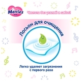 Вологі серветки Merries для новонароджених змінний блок, 54 шт. - Pampik - 7