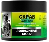 Скраб для тіла Кінська сила лімфодренажний, 250 мл - Pampik