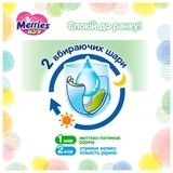 Подгузники-трусики Merries L (9-14 кг), 27 шт. - Pampik - 12