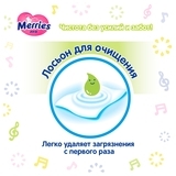 Вологі серветки Merries Flushable змінний блок, 64 шт. - Pampik - 6