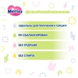 Вологі серветки Merries Flushable змінний блок, 64 шт. - Pampik - 5