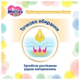 Подгузники-трусики Merries М (6-11 кг), 33 шт. - Pampik - 8
