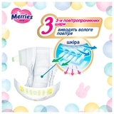Підгузки на липучках Merries S (4-8 кг), 82 шт. - Pampik - 16