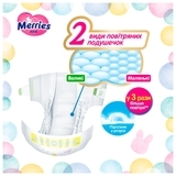 Підгузки на липучках Merries L (9-14 кг), 54 шт. - Pampik - 2