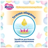 Підгузки на липучках Merries S (4-8 кг), 82 шт. - Pampik - 19