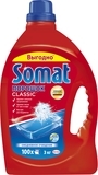 Порошок для посудомийних машин Somat Classic, 3 кг