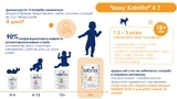 Сухий молочний напій Kabrita 4 GOLD на основі козячого молока для комфортного травлення, 18+ міс., 800 г - Pampik - 6