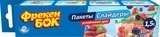 Пакети з застібкою-слайдером для зберігання і заморозки Фрекен Бок, 1,5 л, 10 шт. - Pampik