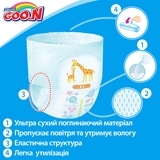 Підгузки-трусики Goo.N S (4-9 кг), 62 шт., collection 2018 (853625) - Pampik - 8