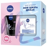 Подарунковий набір жіночий Nivea Мейк-ап експерт нормальна шкіра 2020 - Pampik