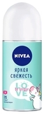 Антиперспирант Nivea Love Be Unique Яркая Свежесть, 50 мл - Pampik