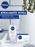 Крем для рук Nivea Ванільний десерт, 75 мл - Pampik - 2