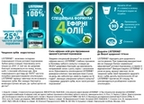 Ополіскувач для порожнини рота Listerine® EXPERT Захист ясен, 95 мл - Pampik - 9