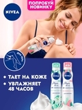 Мус для тіла Nivea Огірковий лимонад, 200 мл - Pampik - 2