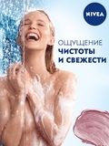 Гель для душа Nivea SPA Натуральная глина, шалфей и гибискус, 250 мл - Pampik - 5