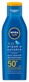 Детский солнцезащитный лосьон Nivea Играй и купайся SPF50+, 100 мл - Pampik