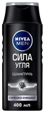 Шампунь Nivea Men Сила вугілля, для чоловіків, 400мл - Pampik