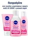 Мицеллярное молочко-тоник Nivea Make Up Expert Розовая вода, 200 мл - Pampik - 4