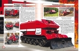 Світ навколо нас. Пожежна техніка - Pampik - 3