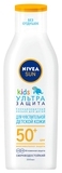 Детский солнцезащитный лосьон Nivea Ультра Защита SPF50, 200 мл - Pampik