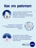 Крем для обличчя Nivea Hyaluron Cellular Омолоджуючі перлини, 30 мл - Pampik - 4