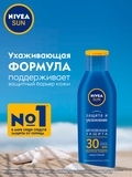 Лосьон увлажняющий солнцезащитный Nivea Защита и увлажнение SPF 30, 200 мл - Pampik - 7