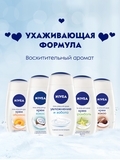 Крем-гель для душу Nivea Крем Карамболь, 500 мл - Pampik - 2