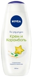 Крем-гель для душу Nivea Крем Карамболь, 500 мл - Pampik