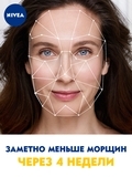 Крем для лица Nivea Увлажняющий дневной против морщин Q10 plus, 50 мл - Pampik - 6
