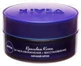 Крем Nivea відновлювальний нічний, 50 мл - Pampik