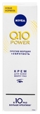 Крем Nivea для контурів очей проти зморшок Q10 plus, 15 мл - Pampik - 3