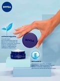 Крем Nivea відновлювальний нічний, 50 мл - Pampik - 5