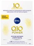 Крем для лица Nivea Увлажняющий дневной против морщин Q10 plus, 50 мл - Pampik - 2