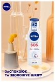 Бальзам для тела Nivea Sos для очень сухой кожи, 250 мл - Pampik - 5