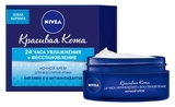 Крем Nivea відновлювальний нічний, 50 мл - Pampik - 2