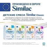 Суха молочна суміш Similac Classic 2, 600 г - Pampik - 2