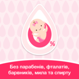 Масло JOHNSON'S® Baby, 200 мл - Pampik - 3