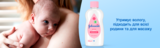 Масло JOHNSON'S® Baby, 200 мл - Pampik - 8