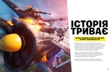 FORTNITE Official. Хронологія 2 - Pampik - 2
