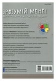 Зрозумій мене! Секрети розшифровування дитячої поведінки - Анна Гресь - Pampik - 3